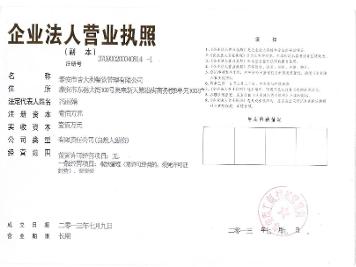 泰安市吉大利餐飲管理 以專業管理引領餐飲新潮流